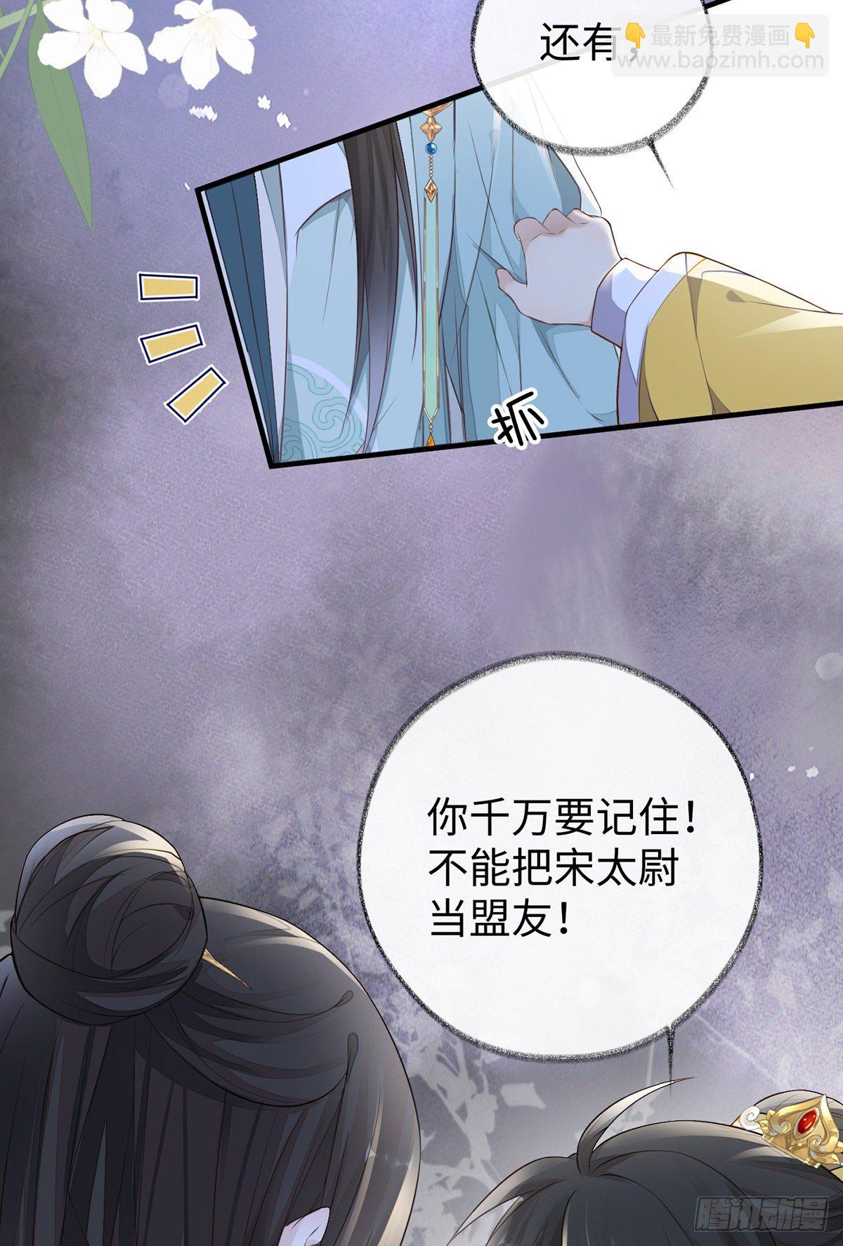 护你周全-第28话