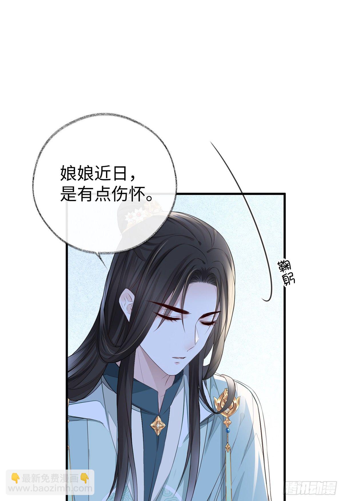 护你周全-第28话