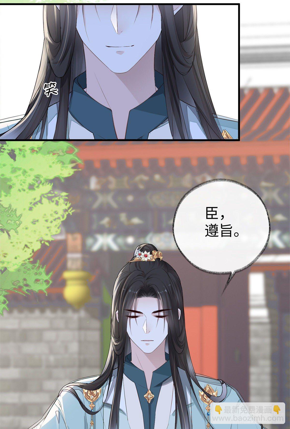 护你周全-第28话