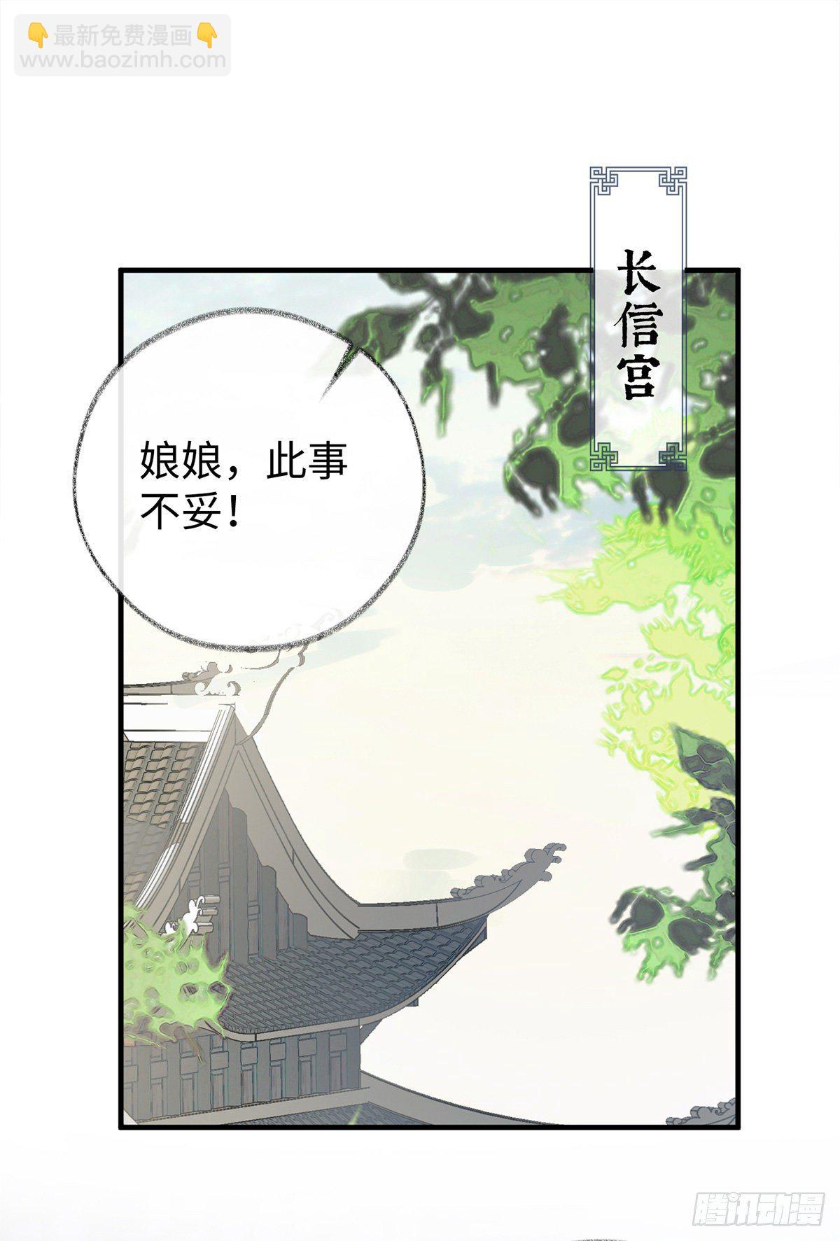 护你周全-第28话