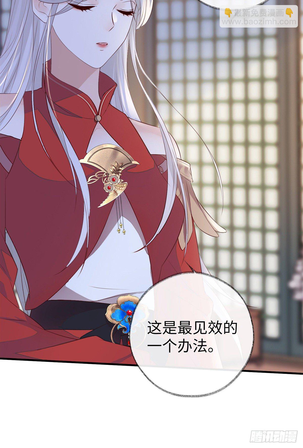 护你周全-第28话