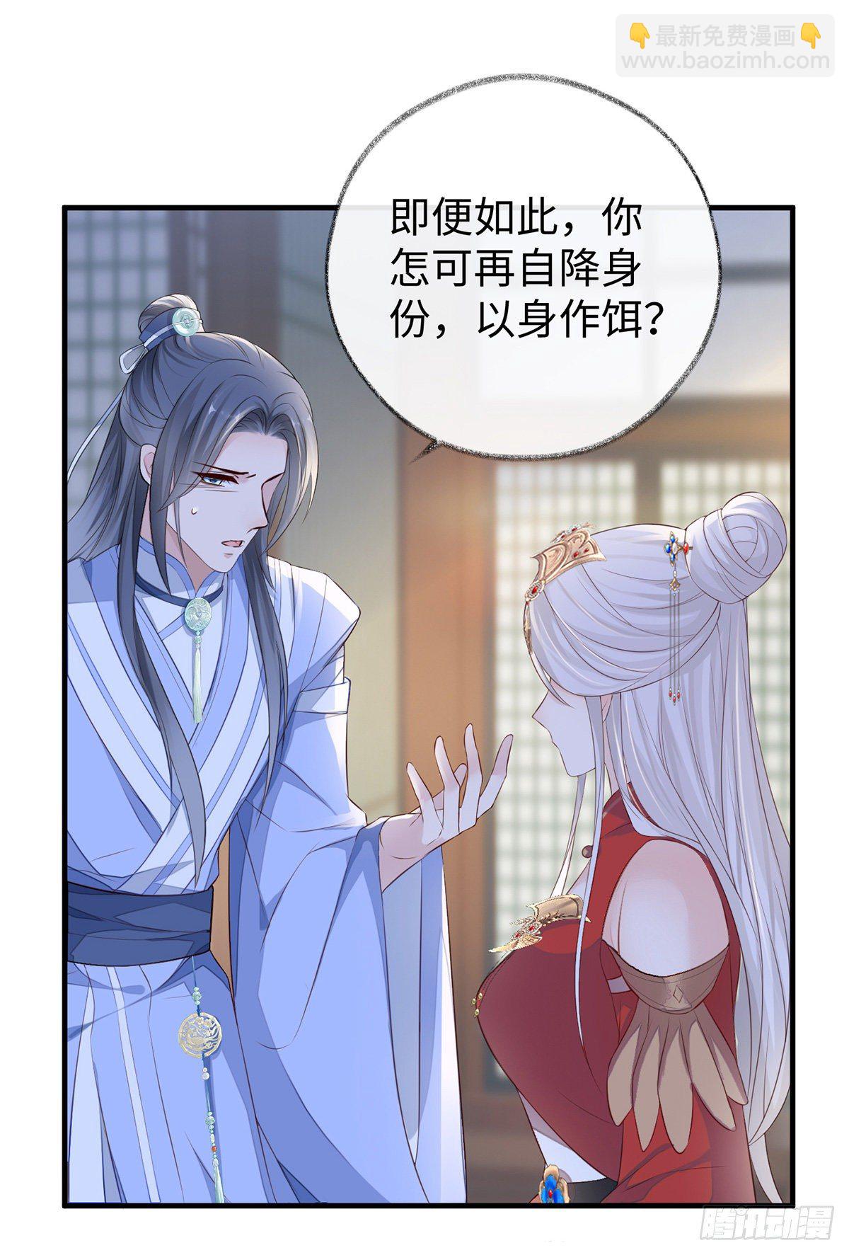 护你周全-第28话