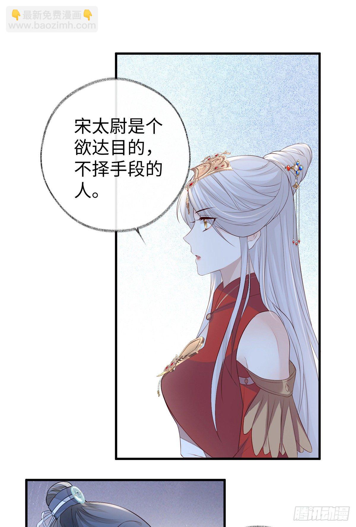 护你周全-第28话