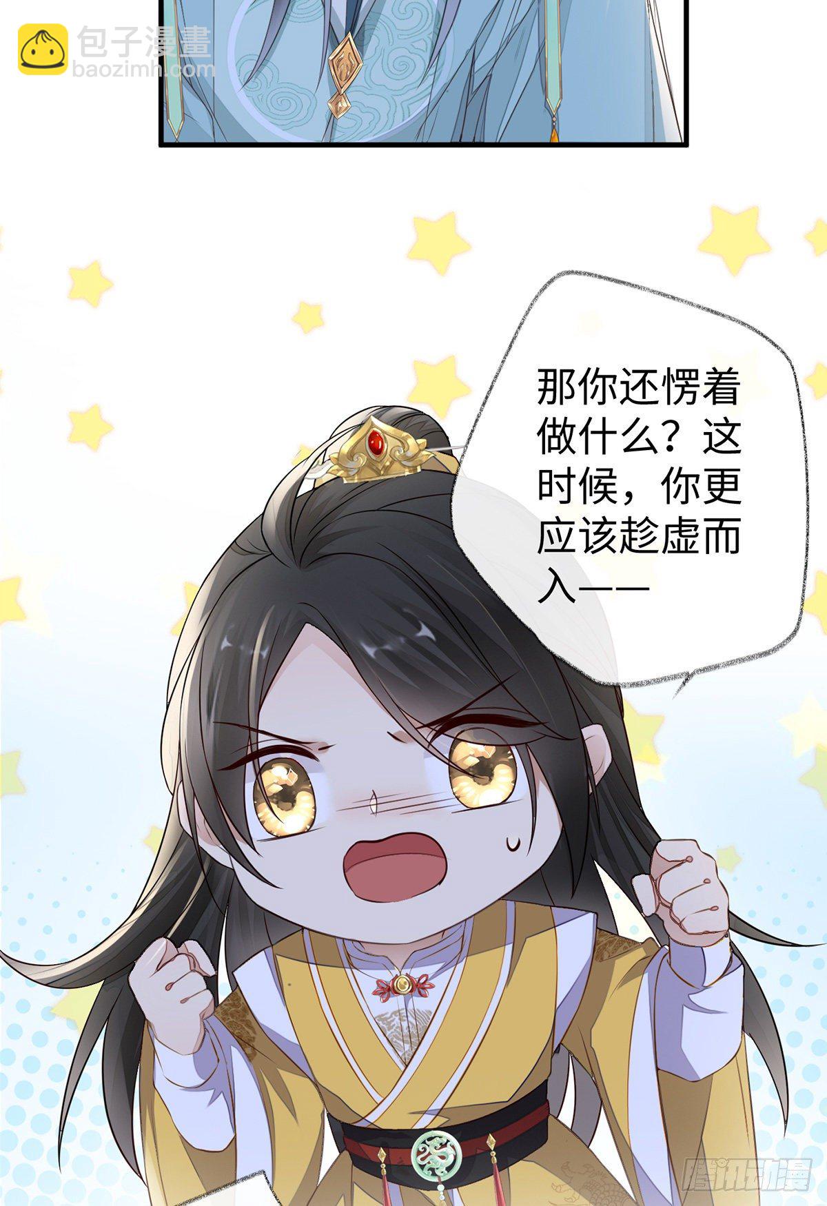 护你周全-第28话