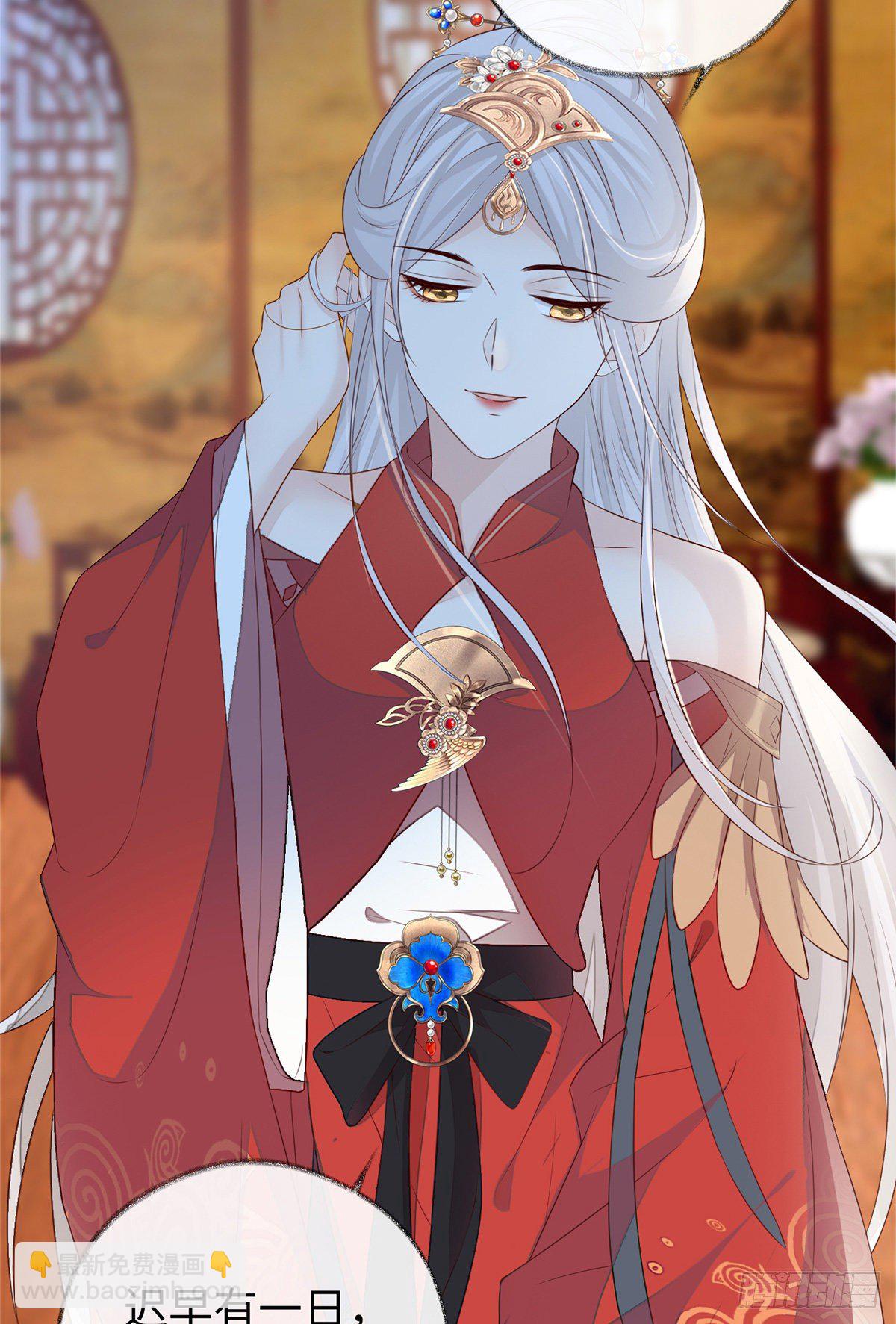 护你周全-第28话