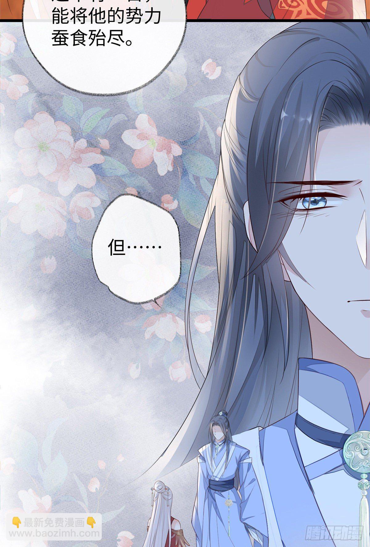 护你周全-第28话