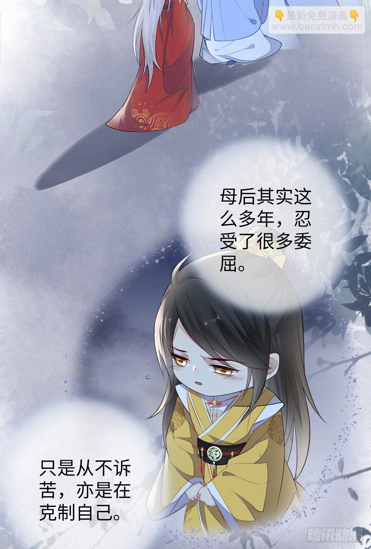 护你周全-第28话