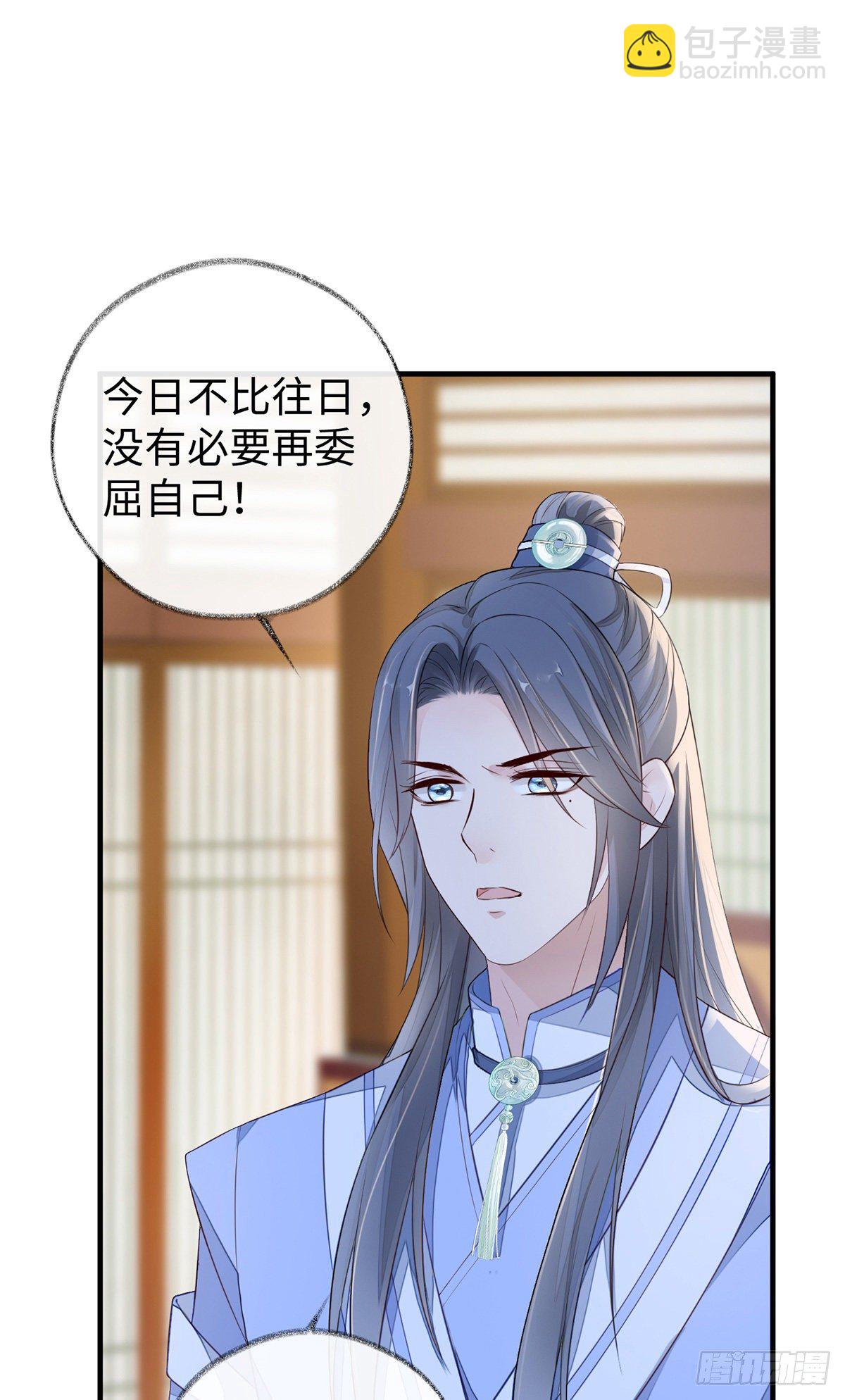 护你周全-第28话