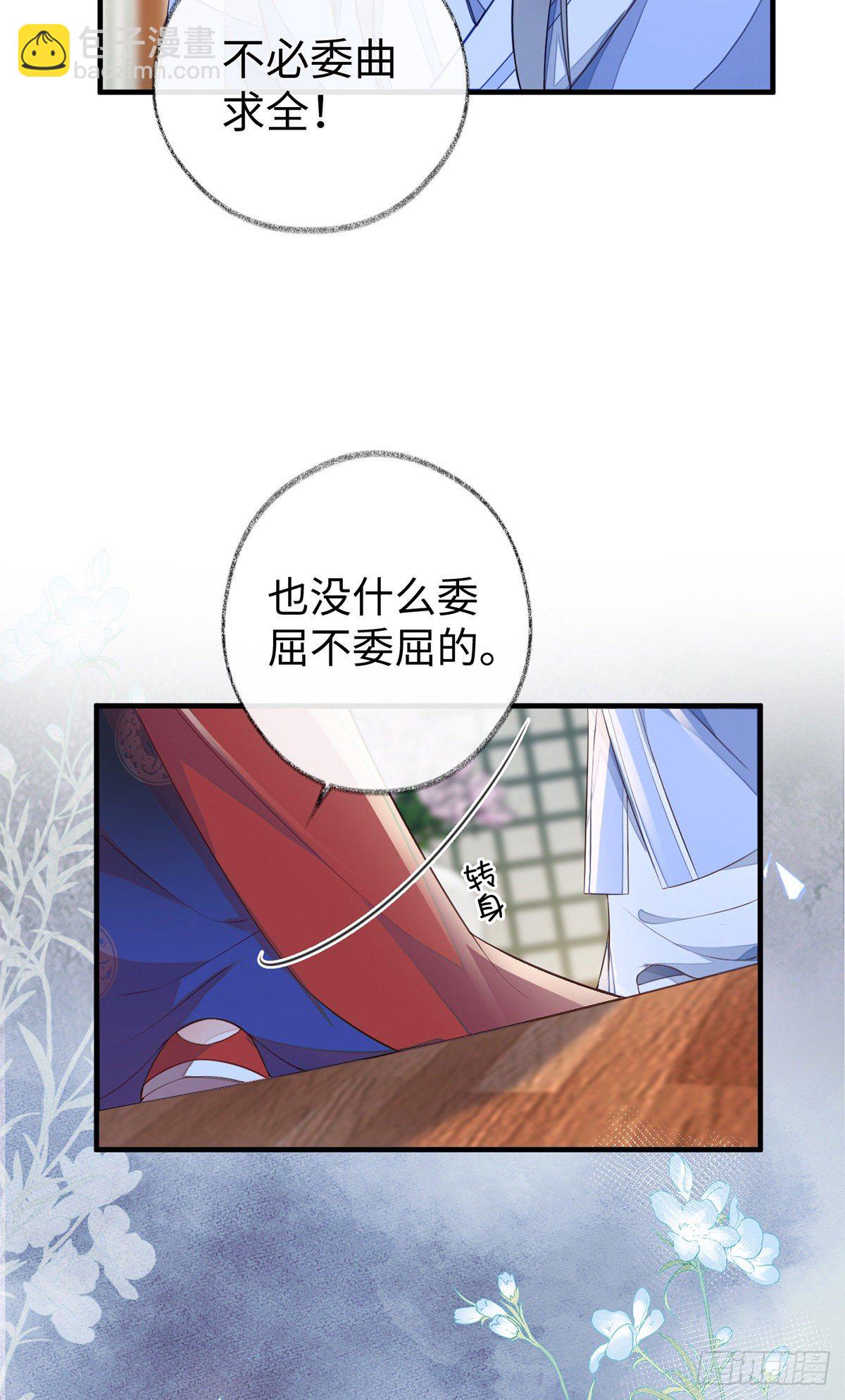 护你周全-第28话