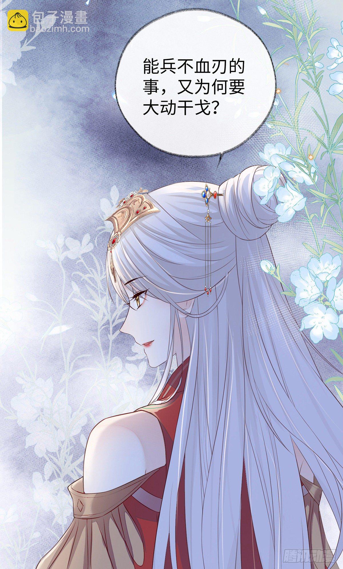 护你周全-第28话