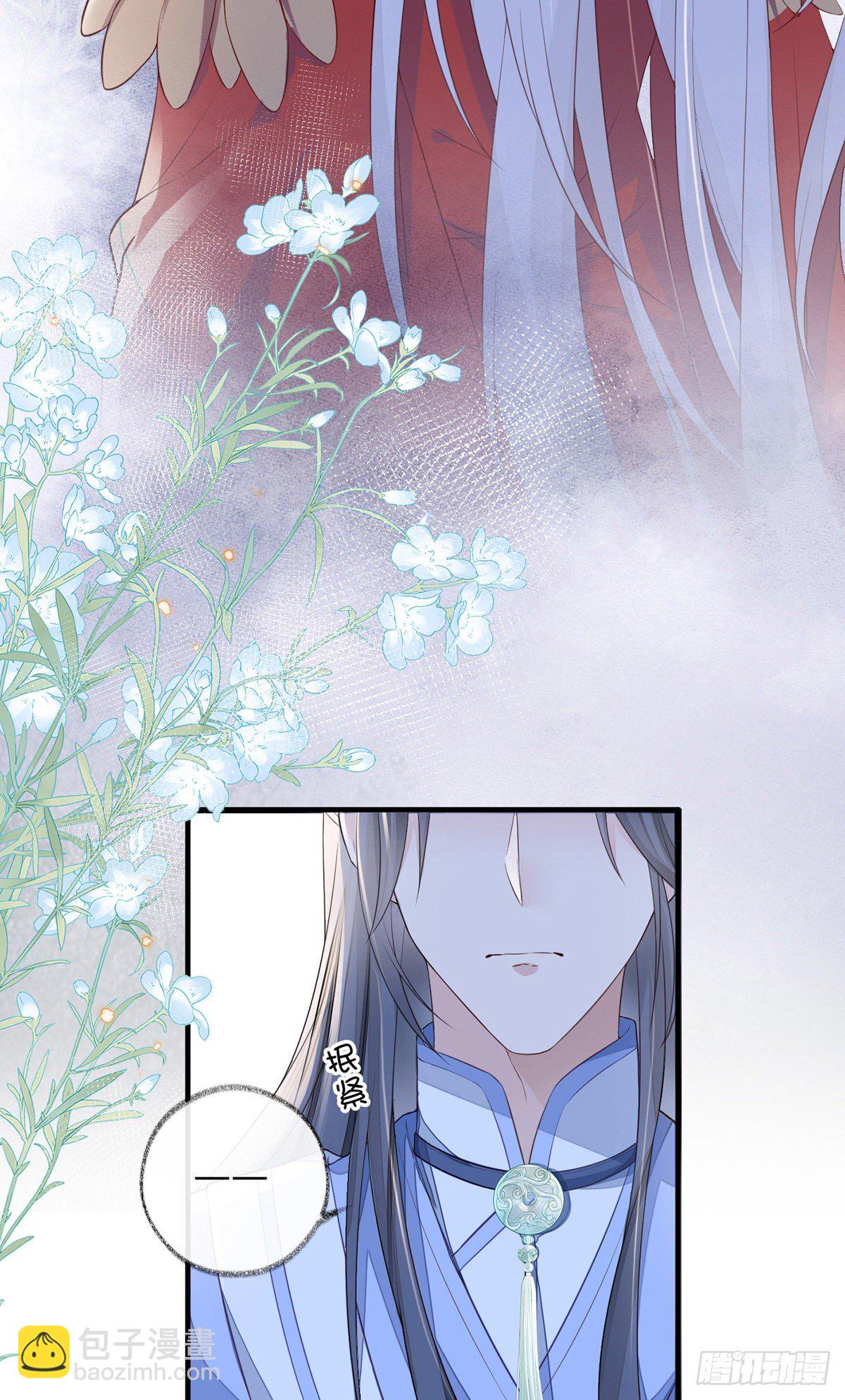 护你周全-第28话