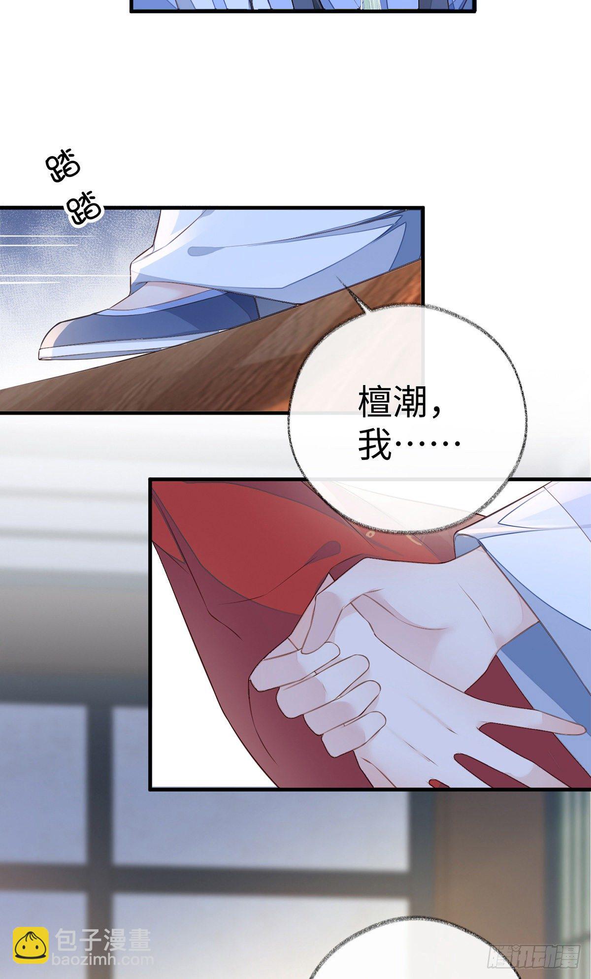 护你周全-第28话