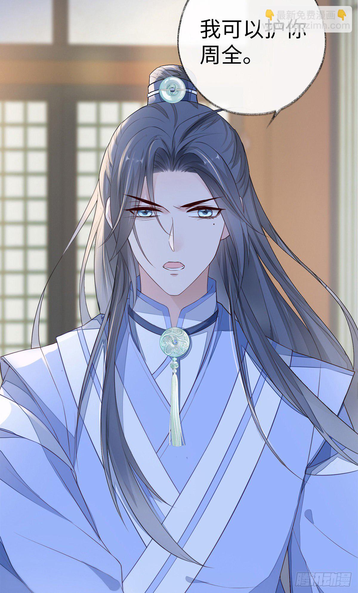 护你周全-第28话