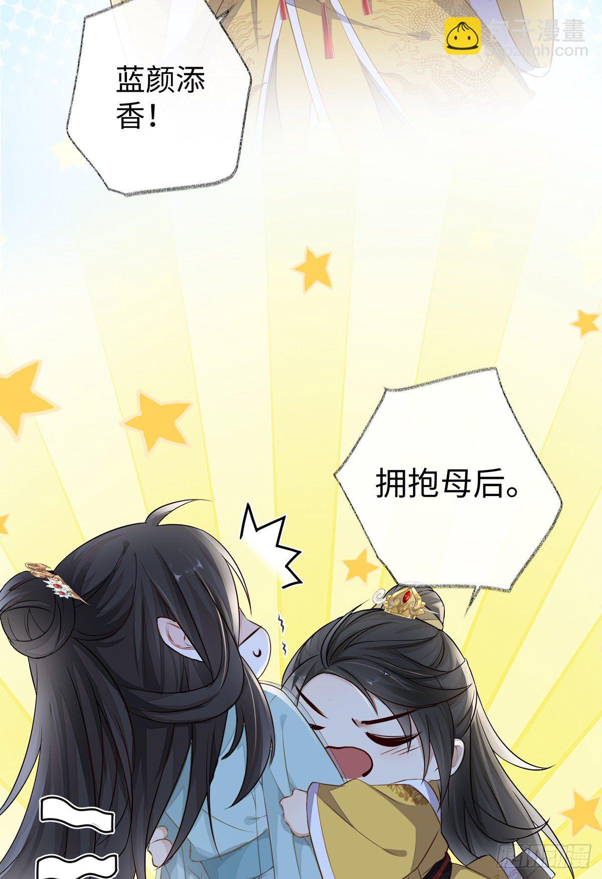 护你周全-第28话