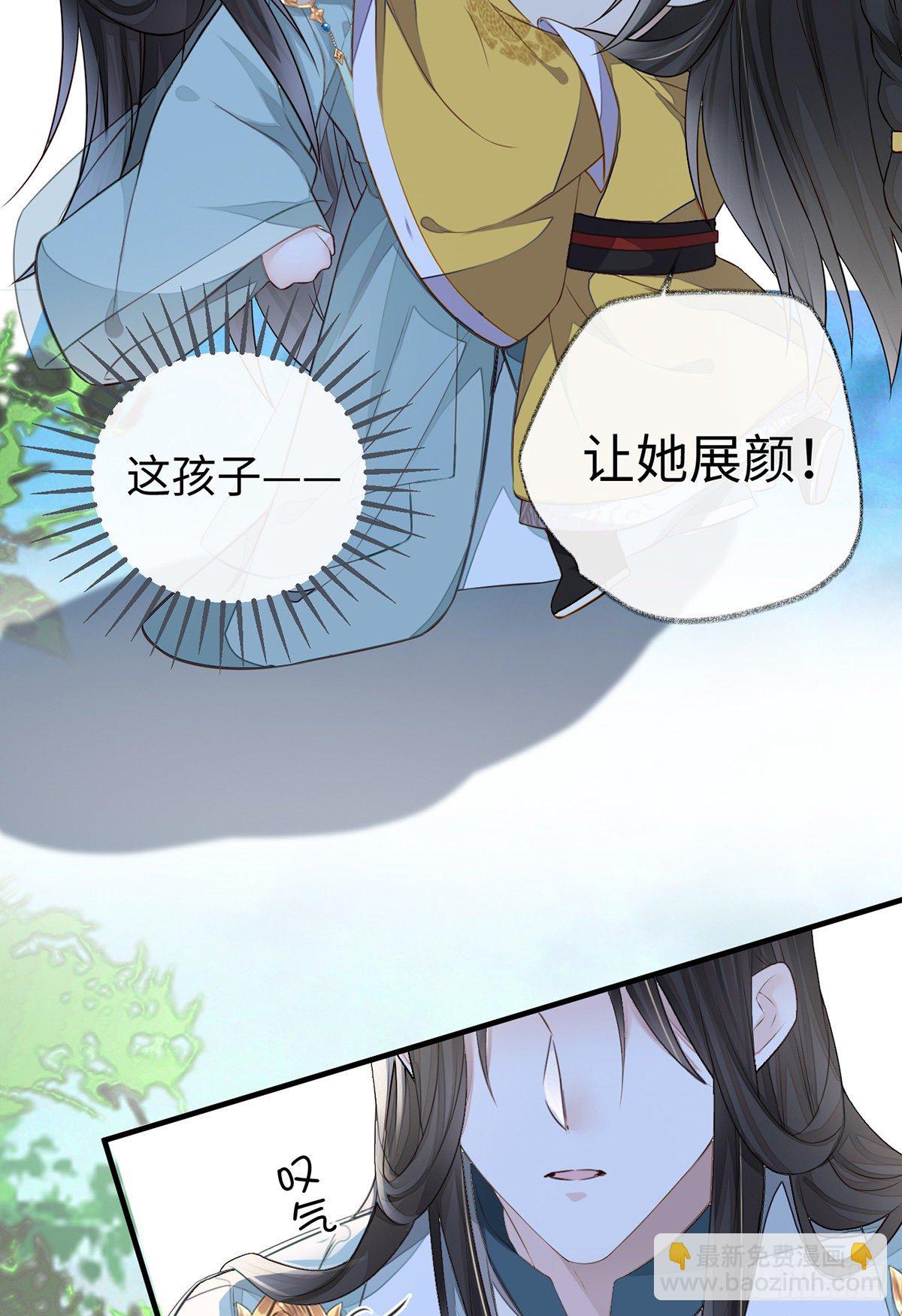 护你周全-第28话