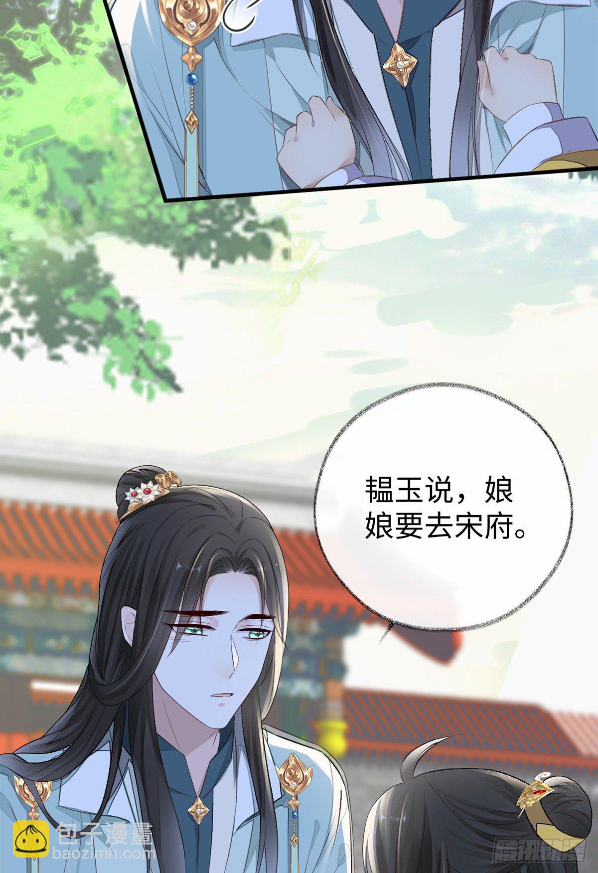 护你周全-第28话