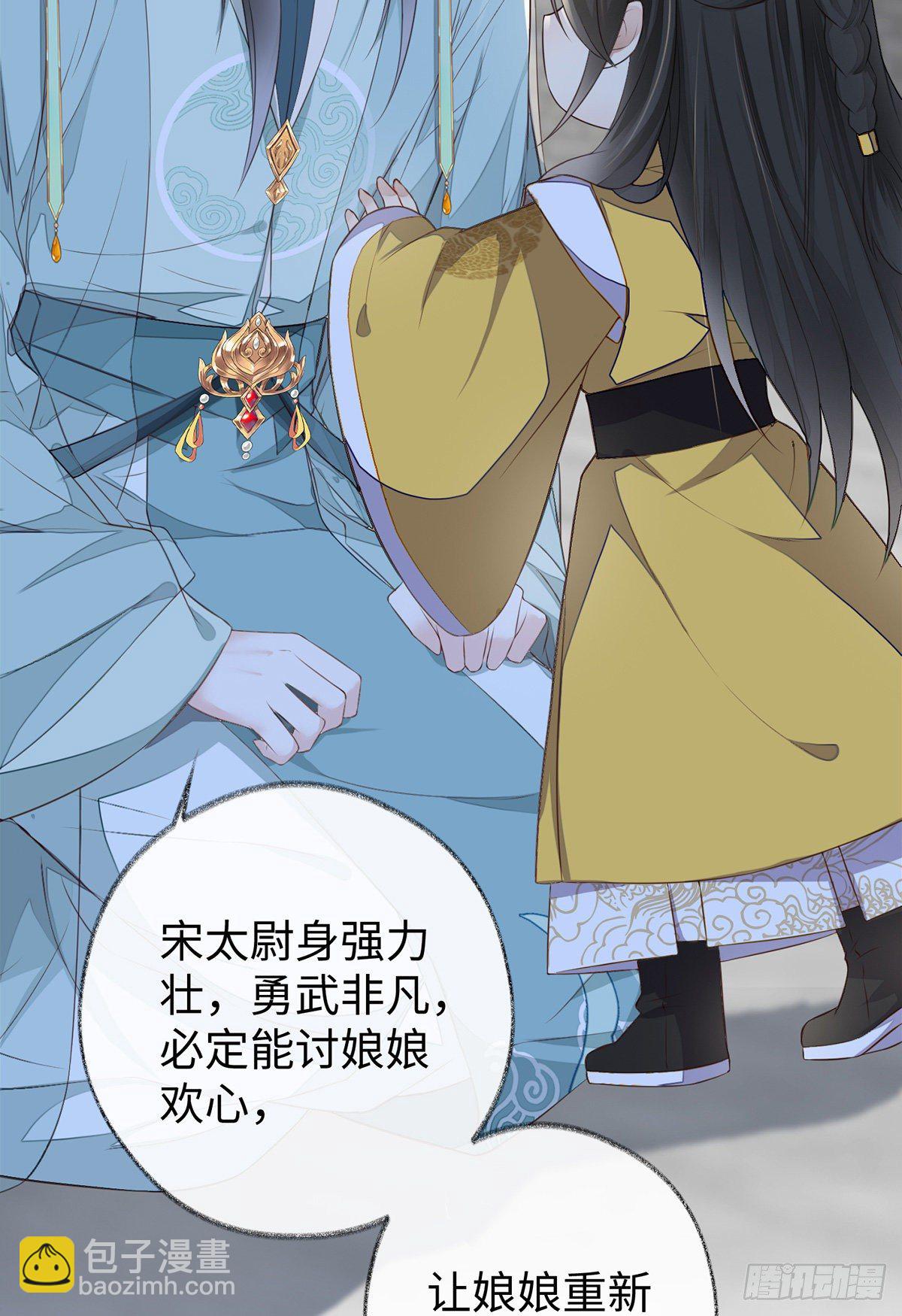 护你周全-第28话