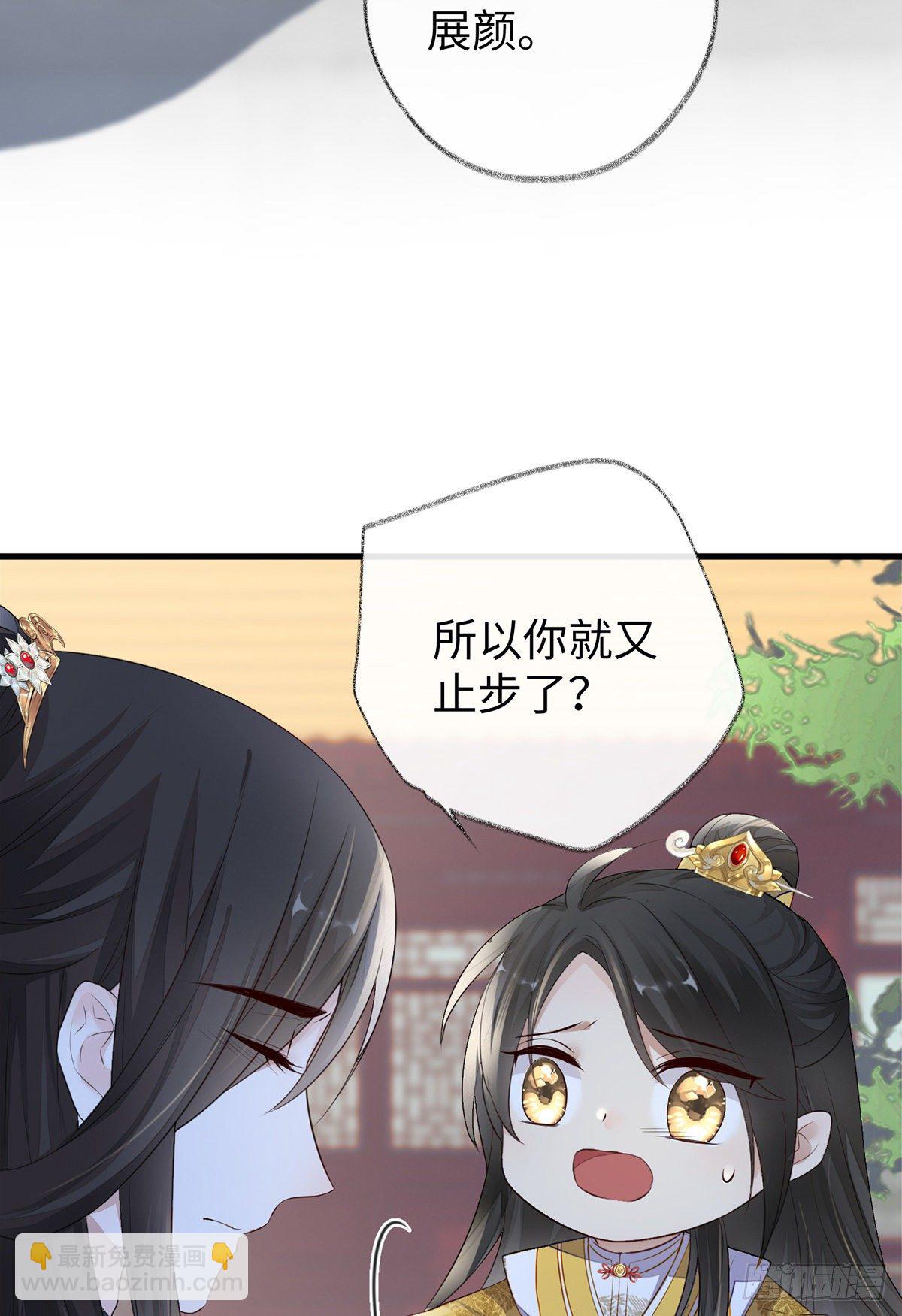 护你周全-第28话