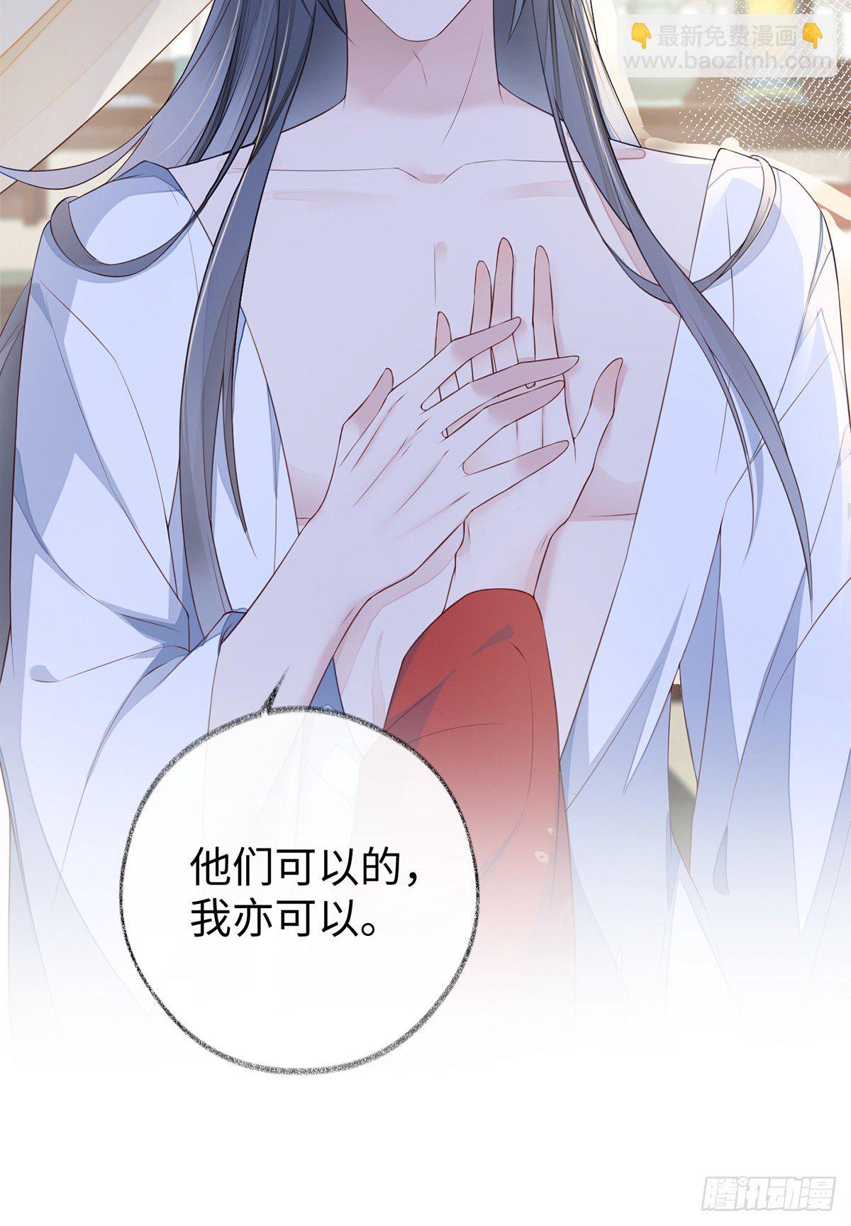 哀家喜欢顺从的-第30话