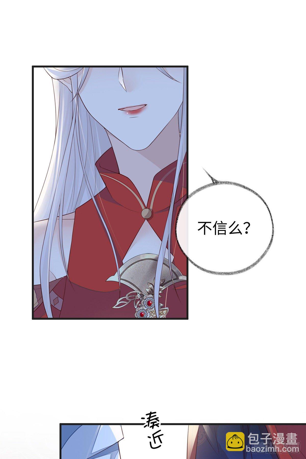 哀家喜欢顺从的-第30话