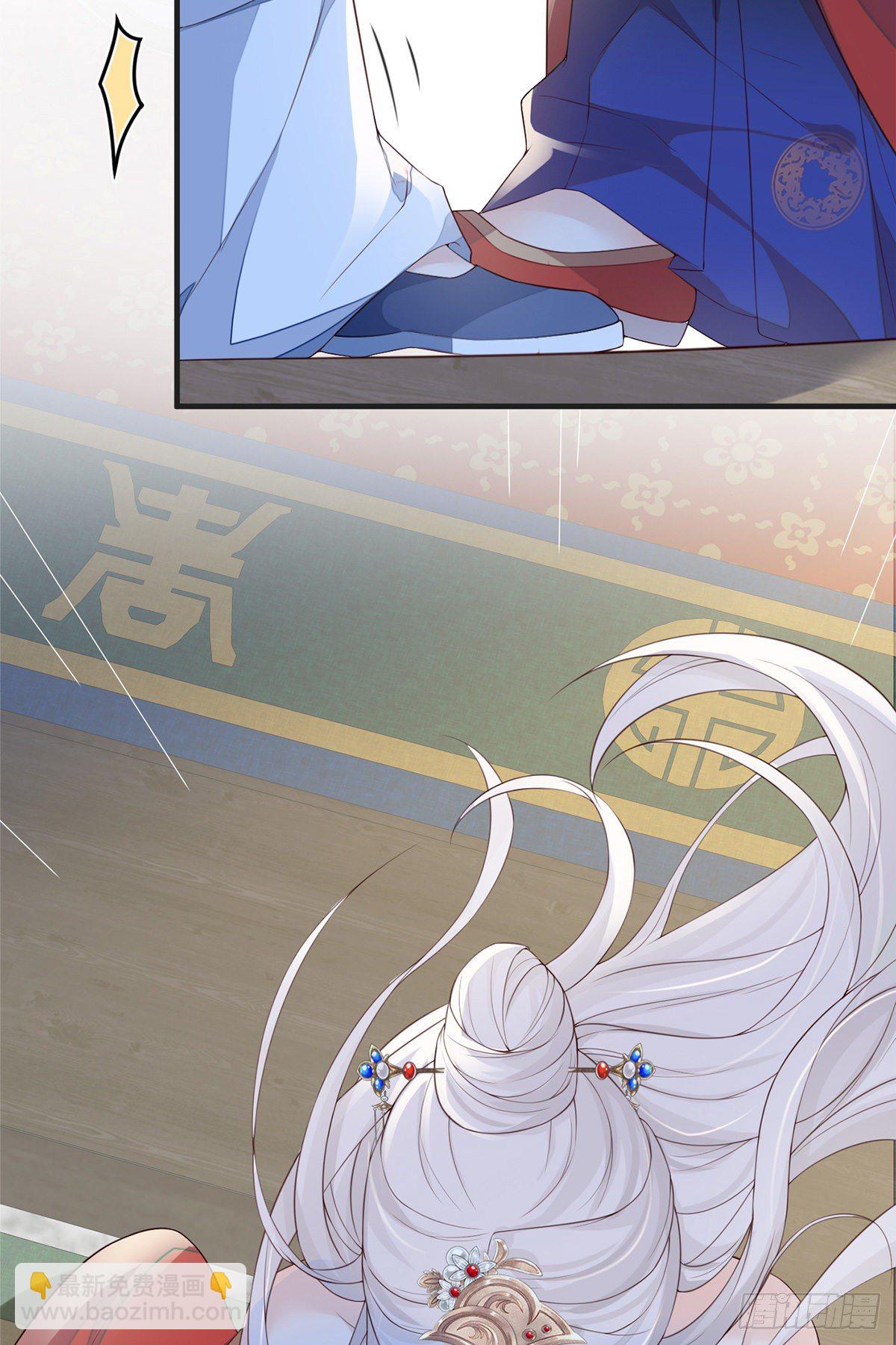 哀家喜欢顺从的-第30话