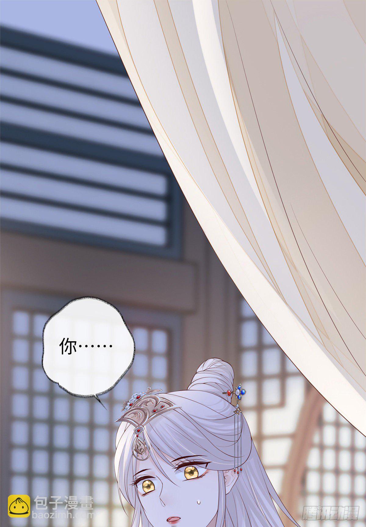 哀家喜欢顺从的-第30话