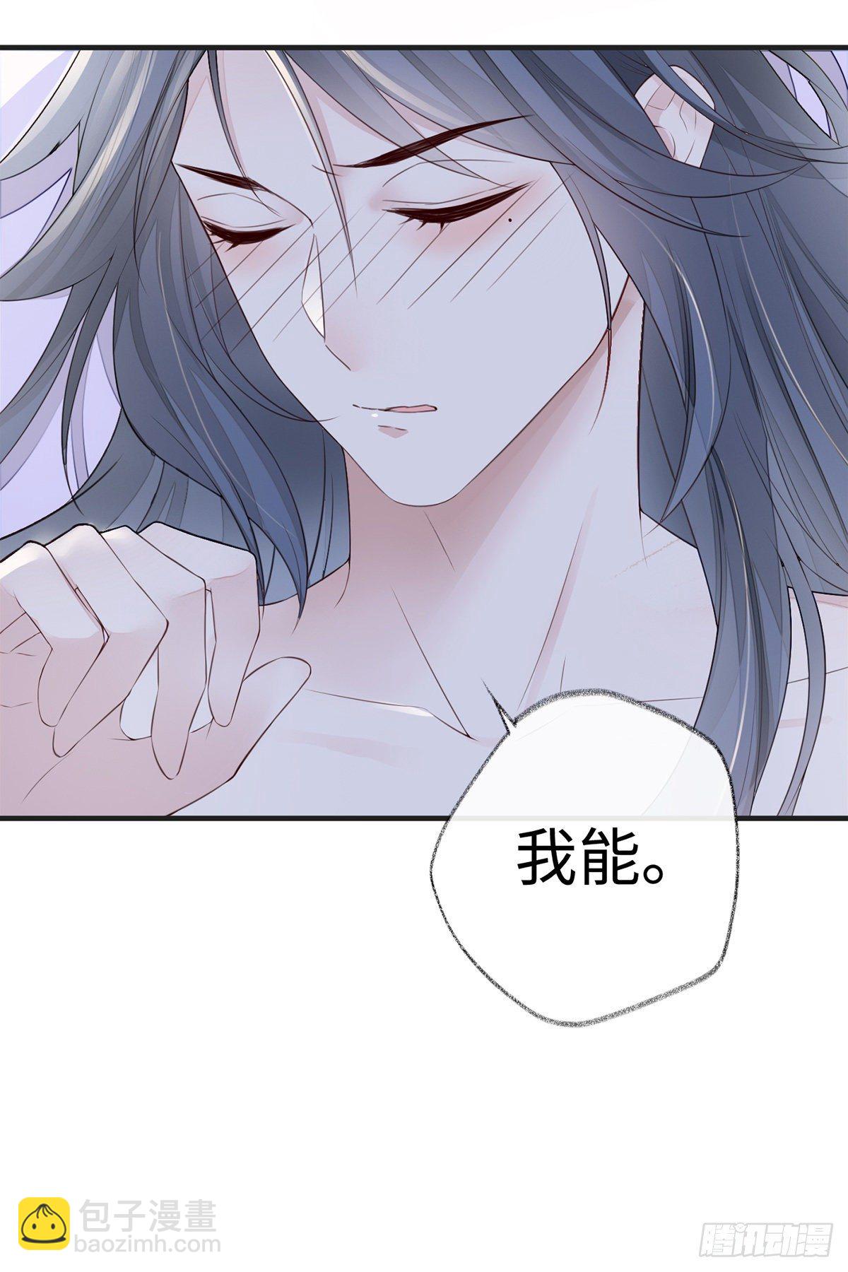 哀家喜欢顺从的-第30话