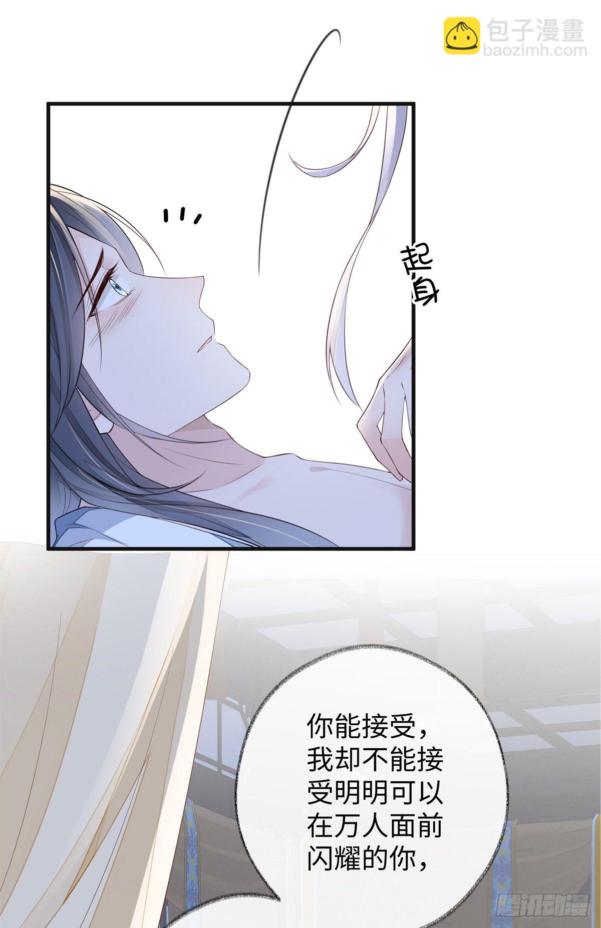 哀家喜欢顺从的-第30话