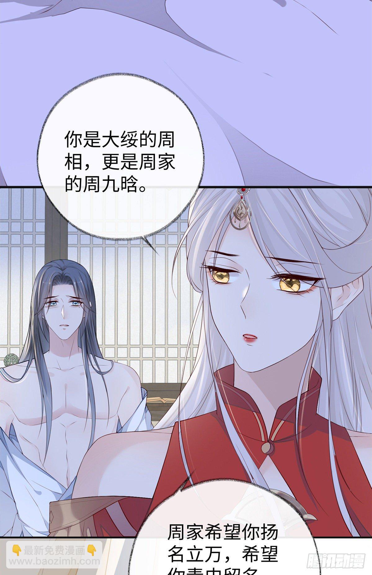 哀家喜欢顺从的-第30话