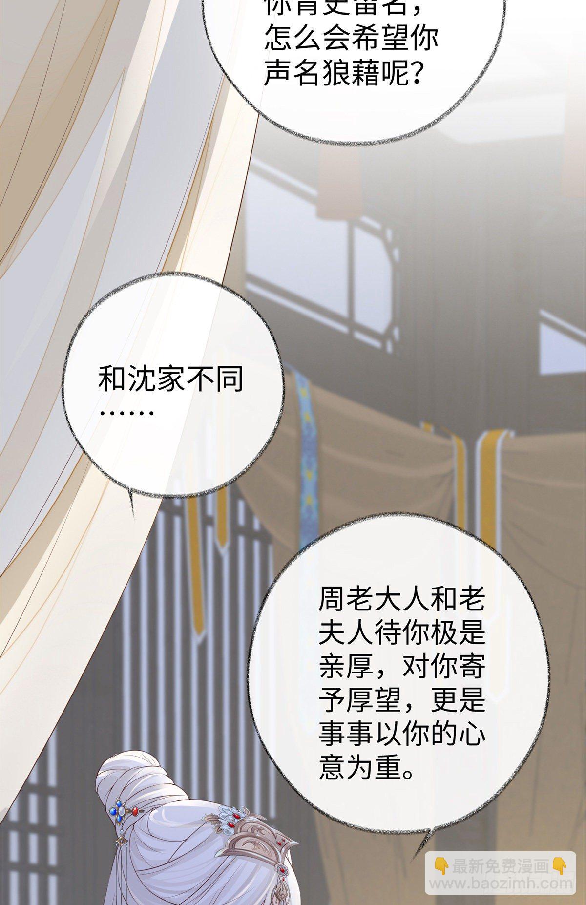 哀家喜欢顺从的-第30话