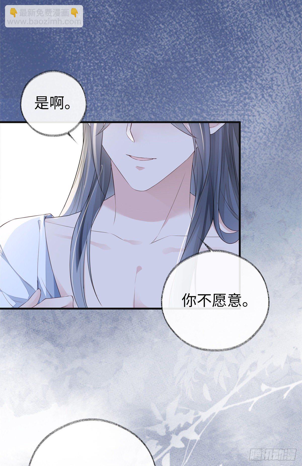 哀家喜欢顺从的-第30话