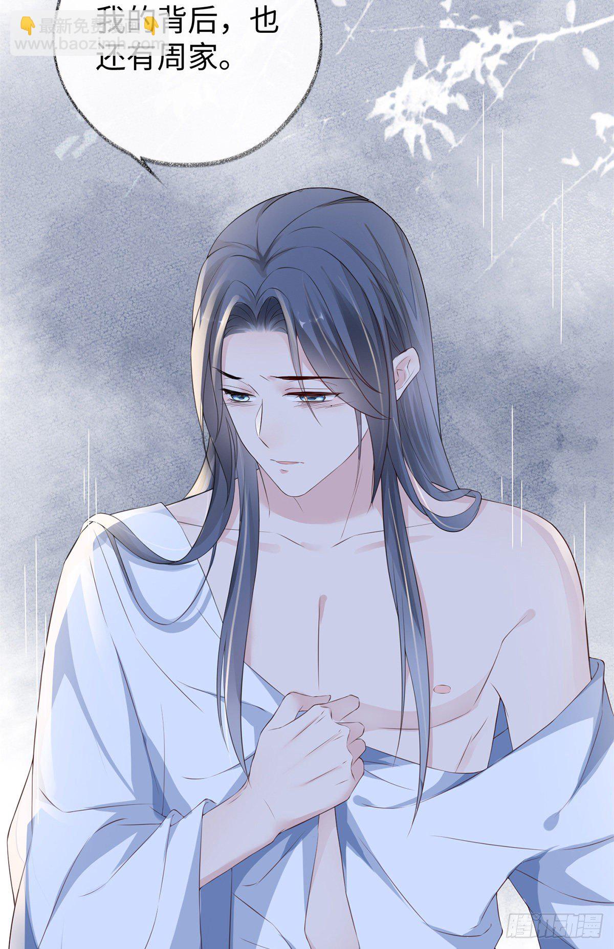 哀家喜欢顺从的-第30话