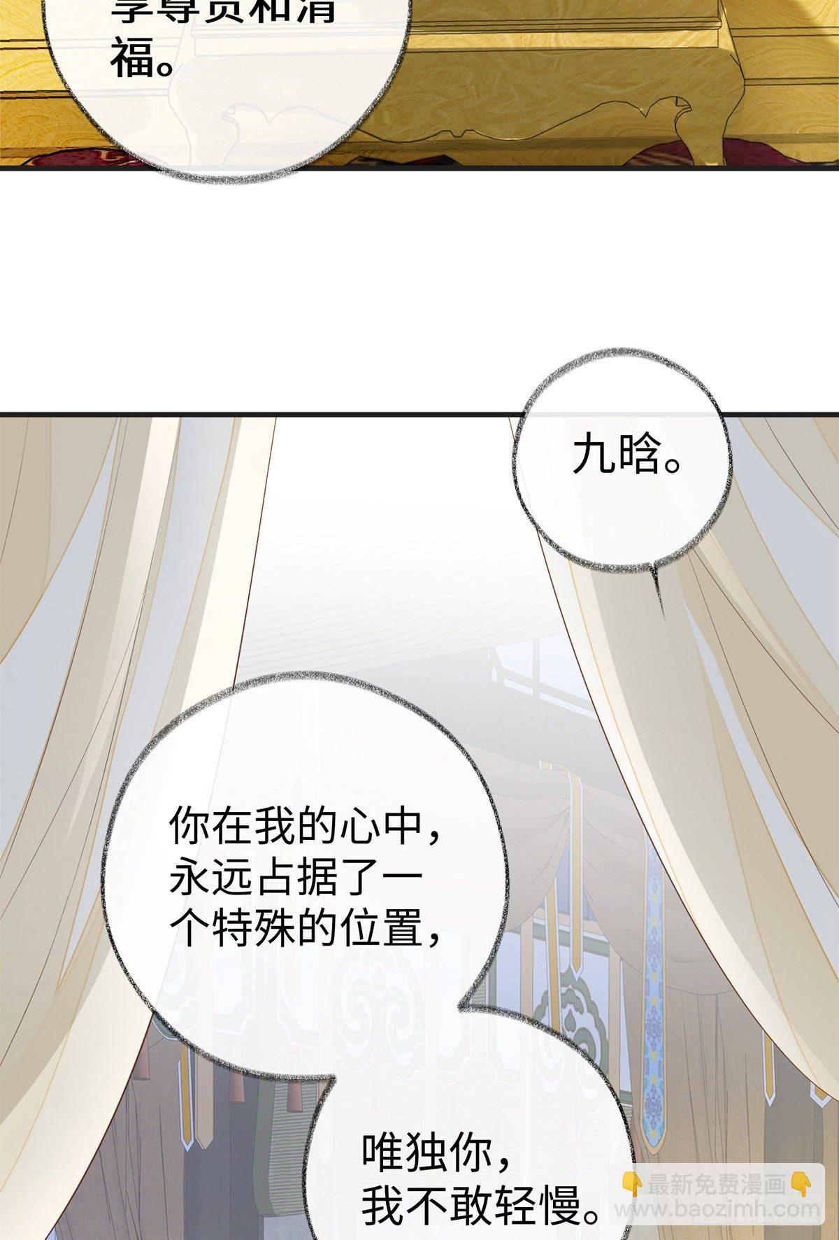 哀家喜欢顺从的-第30话