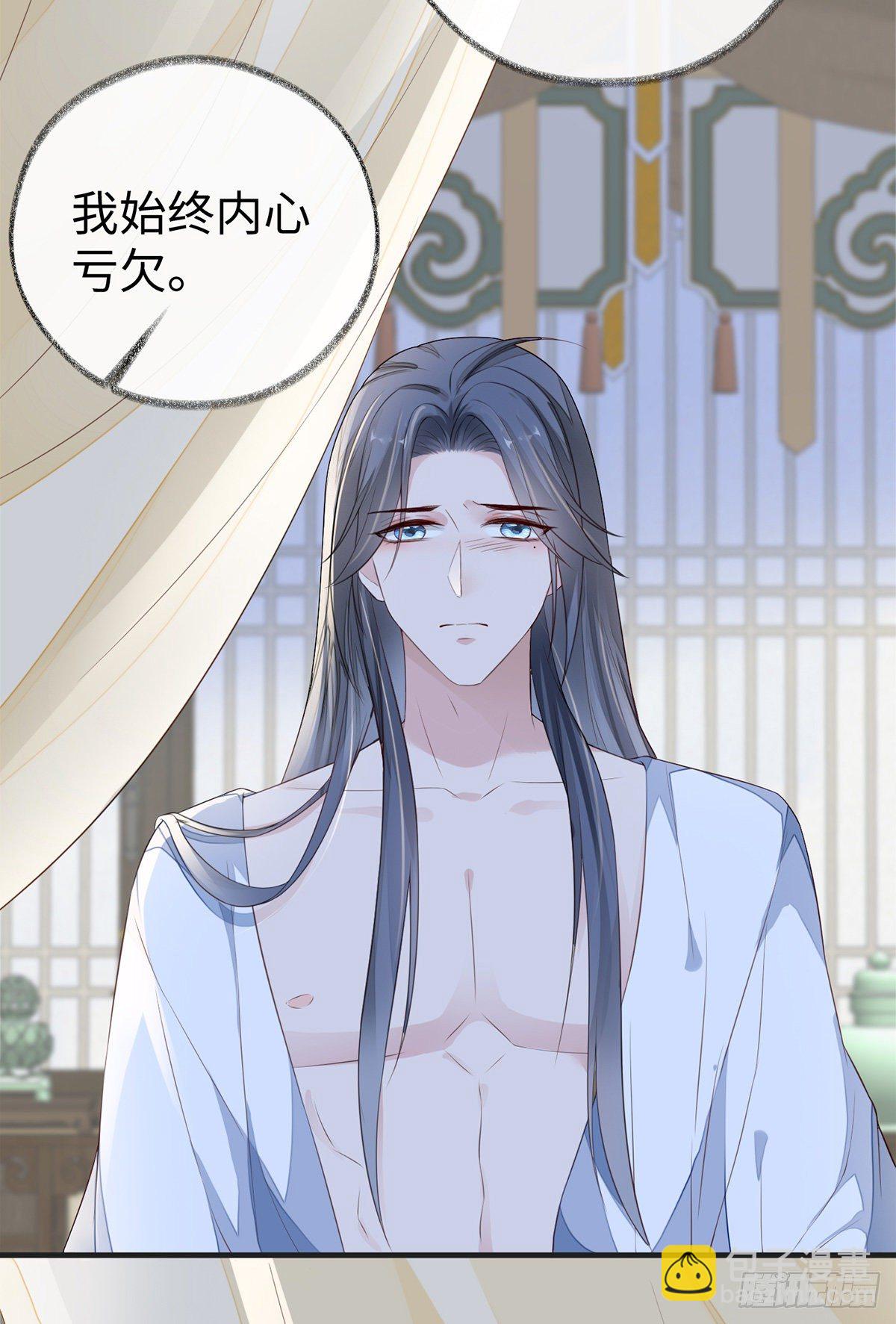 哀家喜欢顺从的-第30话