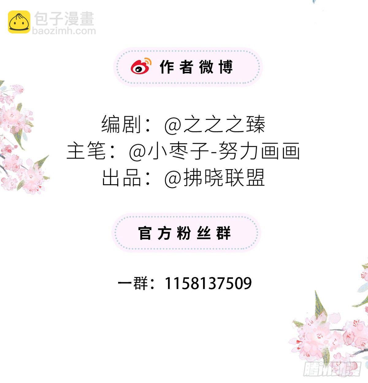 哀家喜欢顺从的-第30话