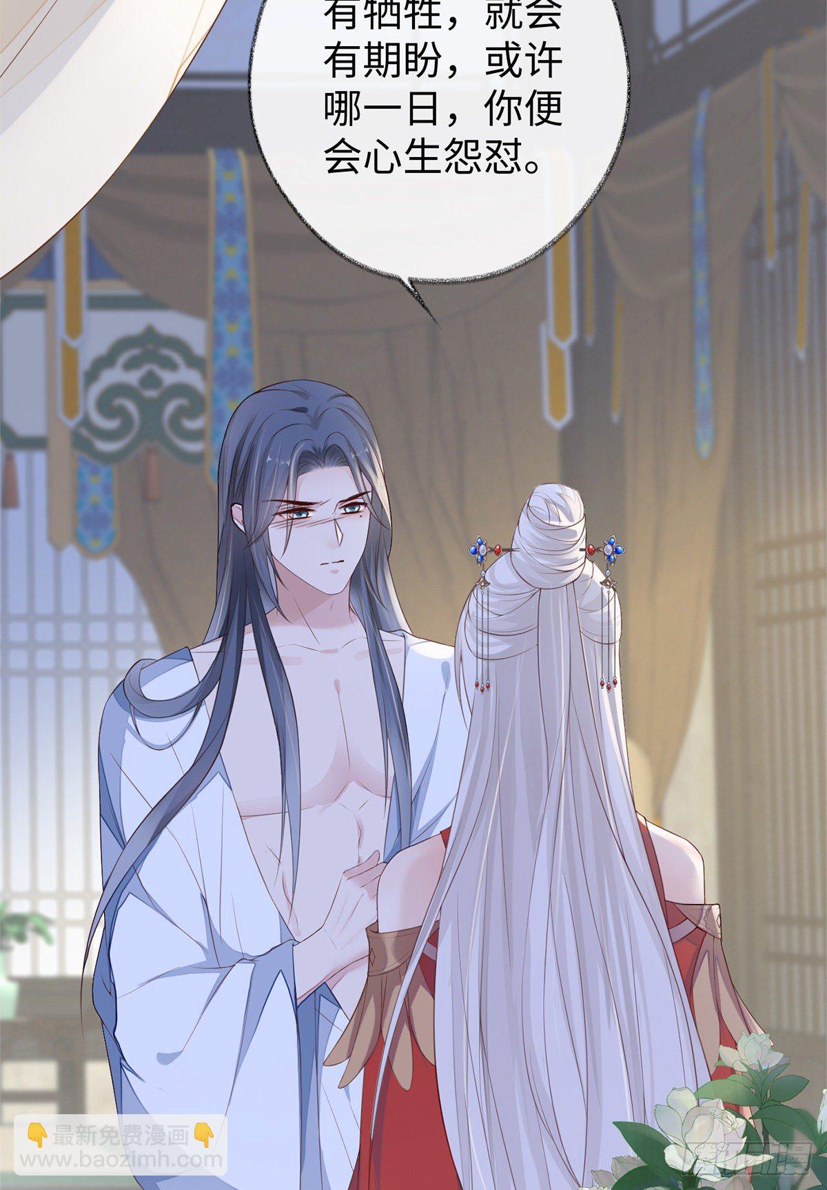 哀家喜欢顺从的-第30话