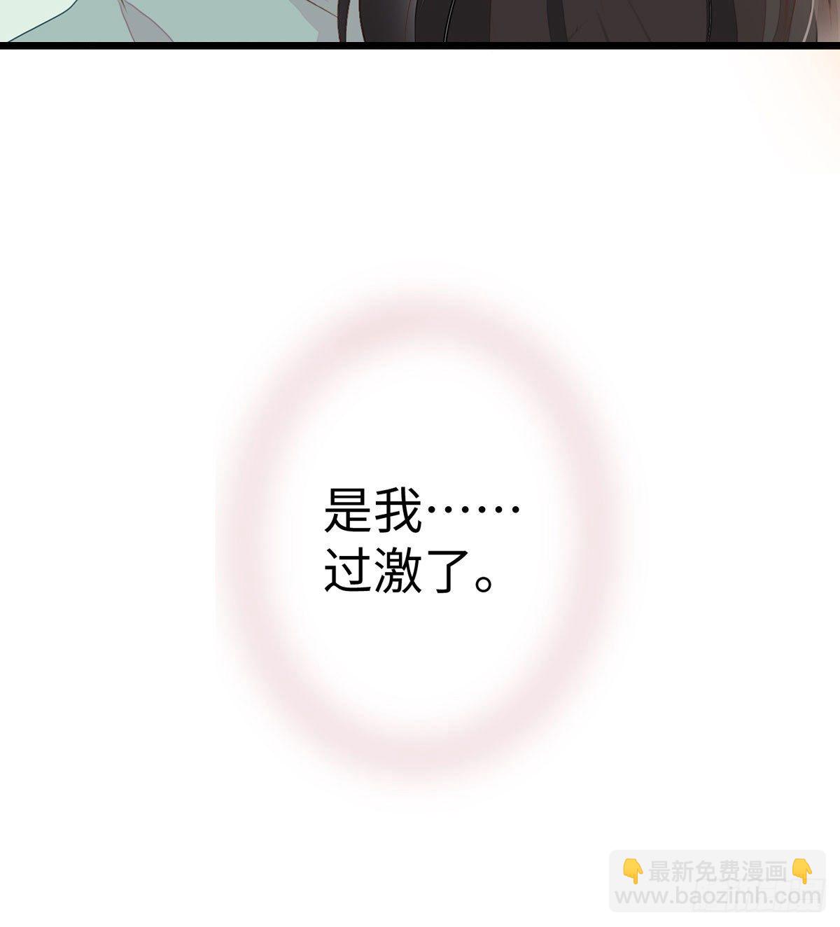 说好的忠贞不二呢？(1/2)-第4话