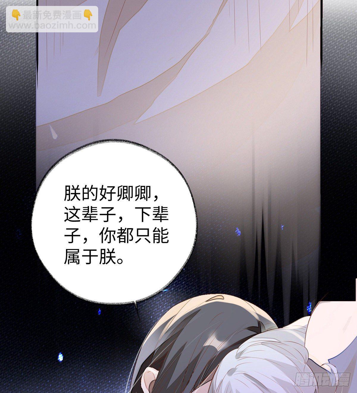 说好的忠贞不二呢？(1/2)-第4话