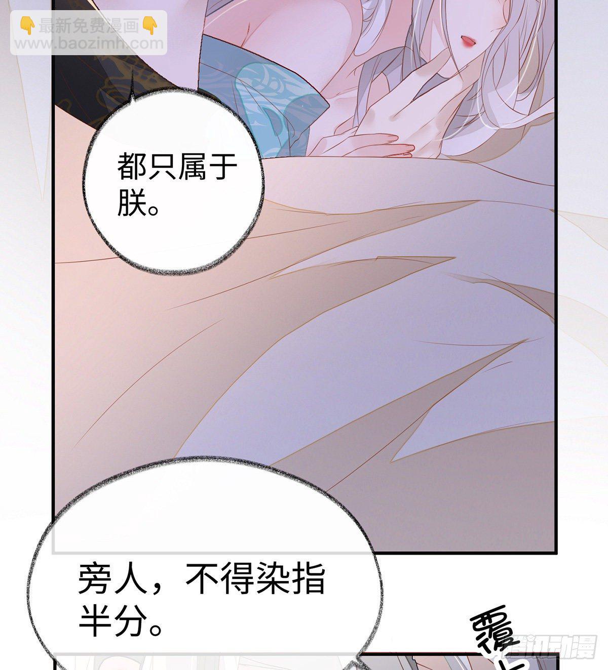 说好的忠贞不二呢？(1/2)-第4话