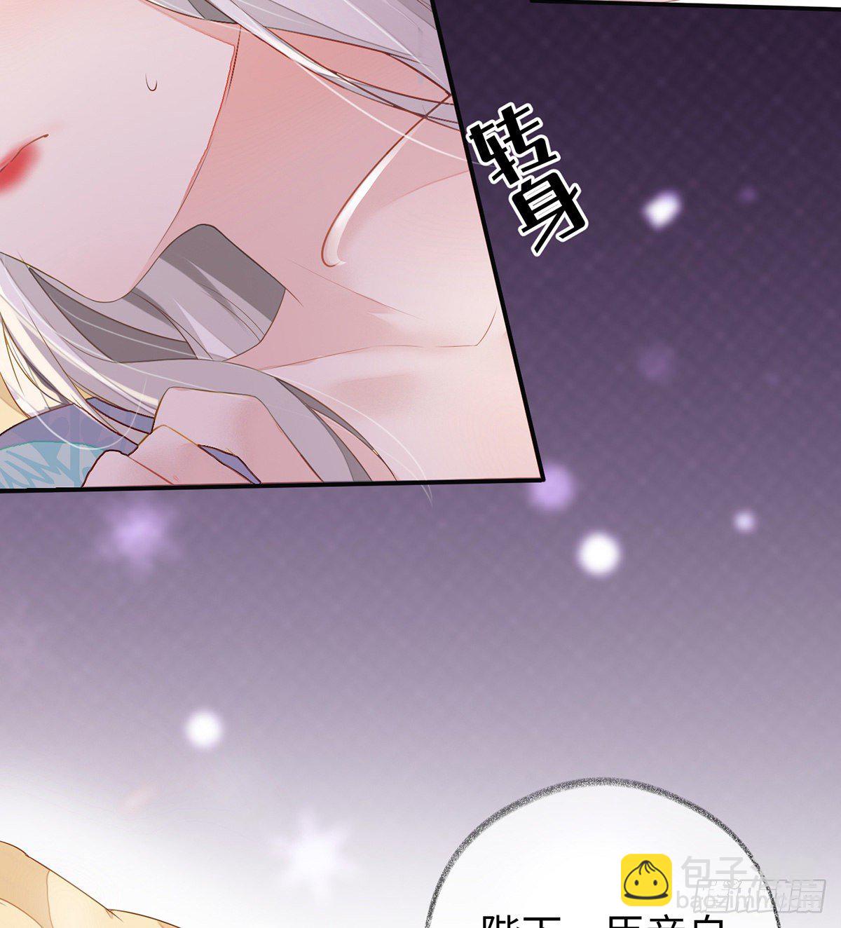 说好的忠贞不二呢？(1/2)-第4话