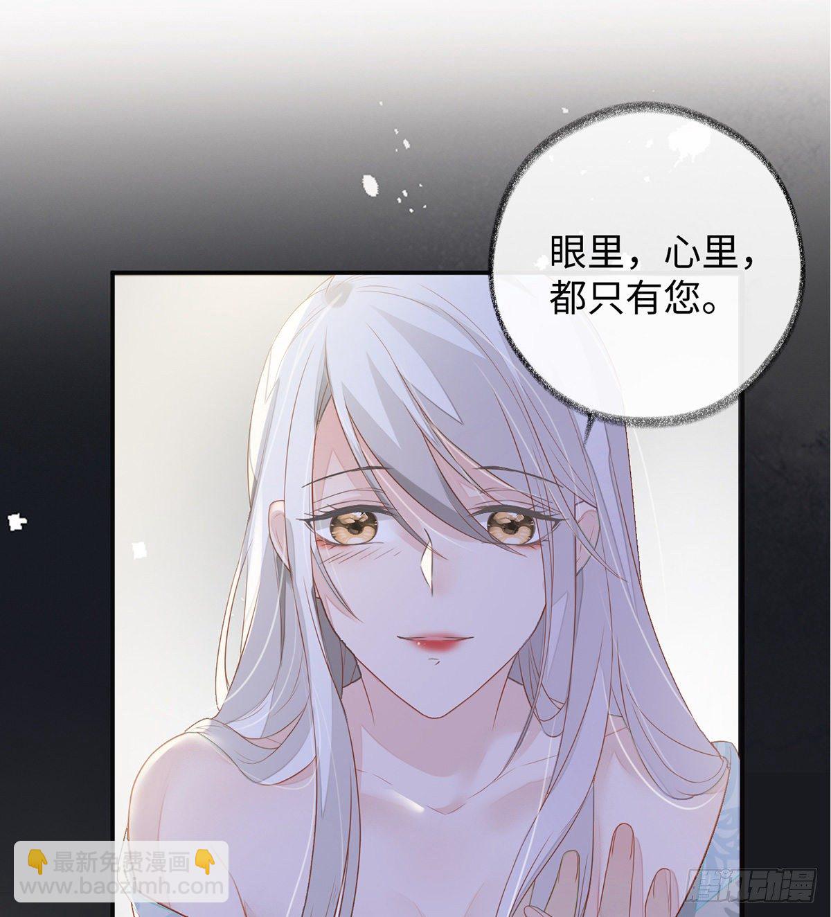 说好的忠贞不二呢？(1/2)-第4话