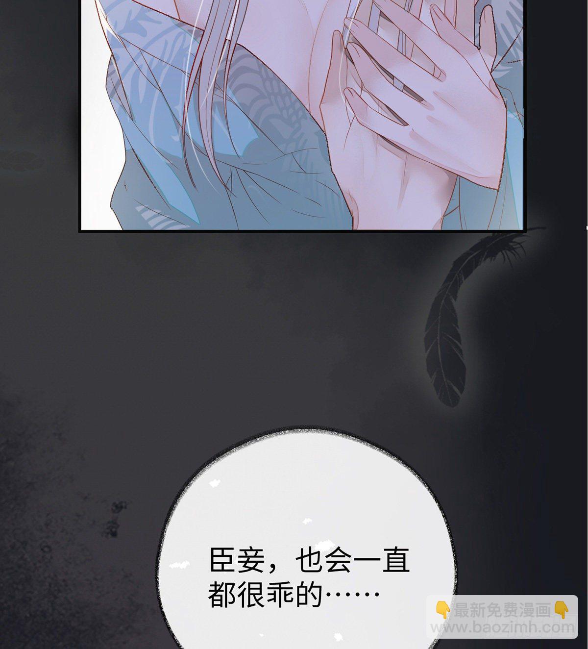 说好的忠贞不二呢？(1/2)-第4话