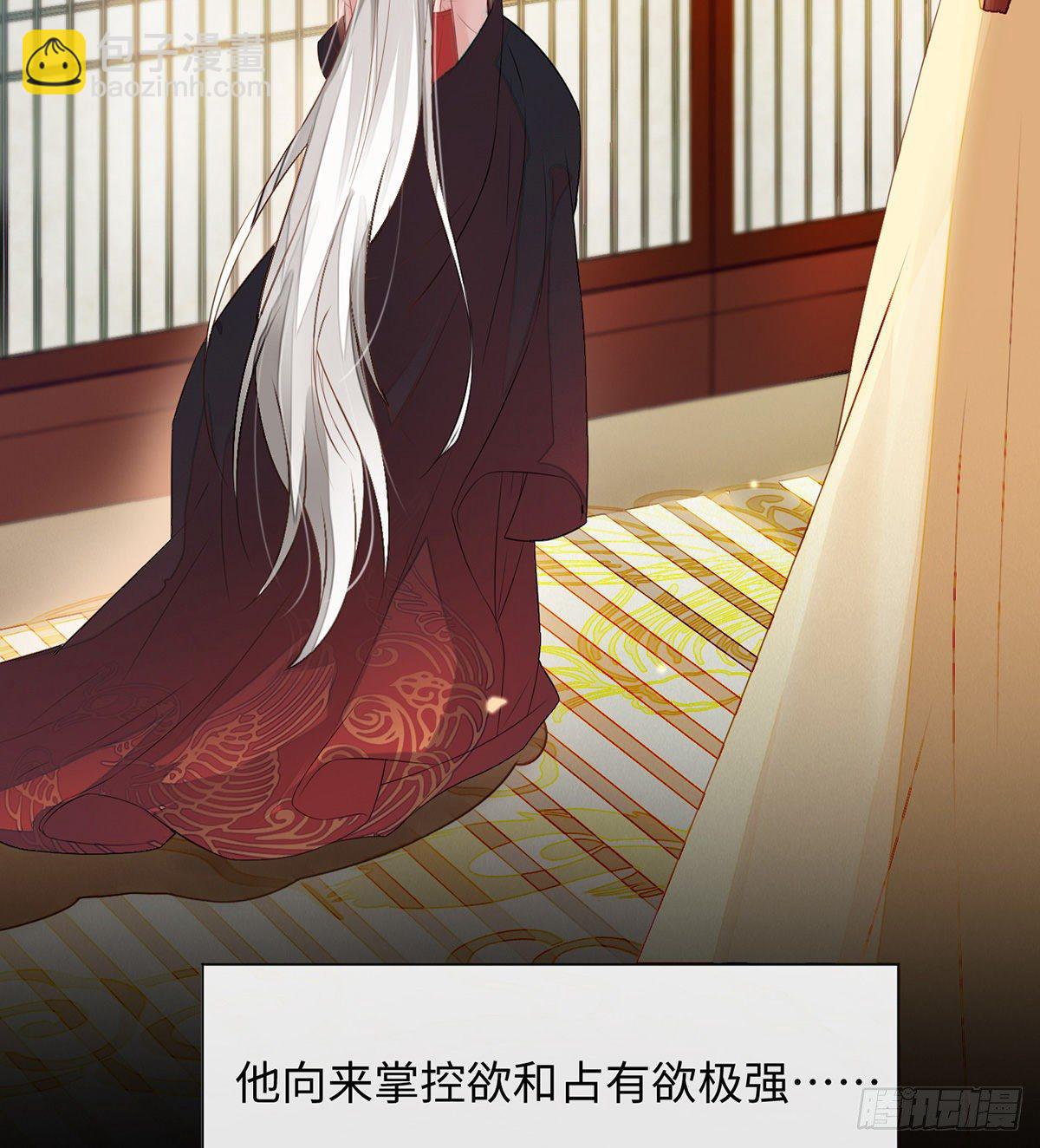 说好的忠贞不二呢？(1/2)-第4话