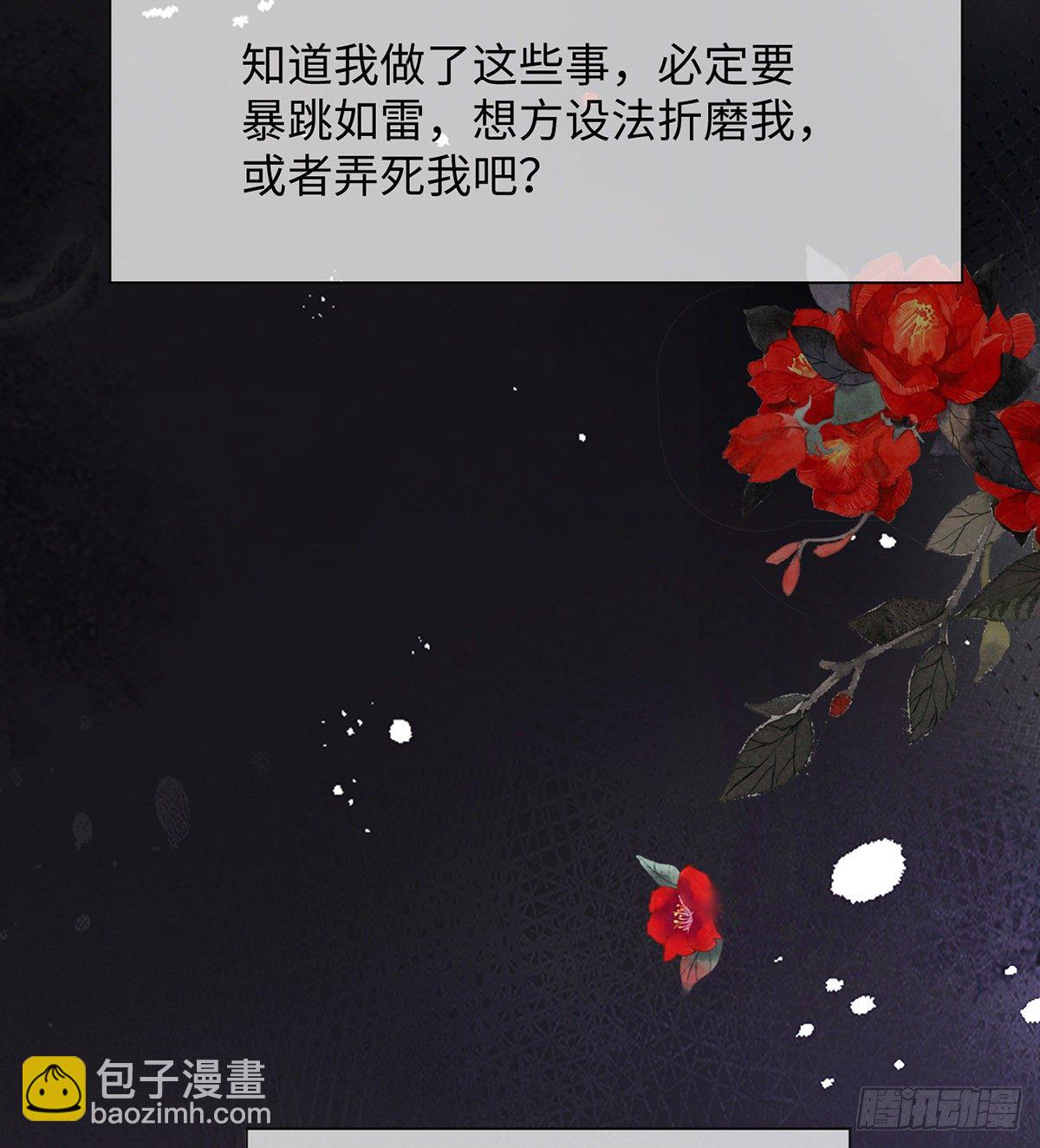 说好的忠贞不二呢？(1/2)-第4话