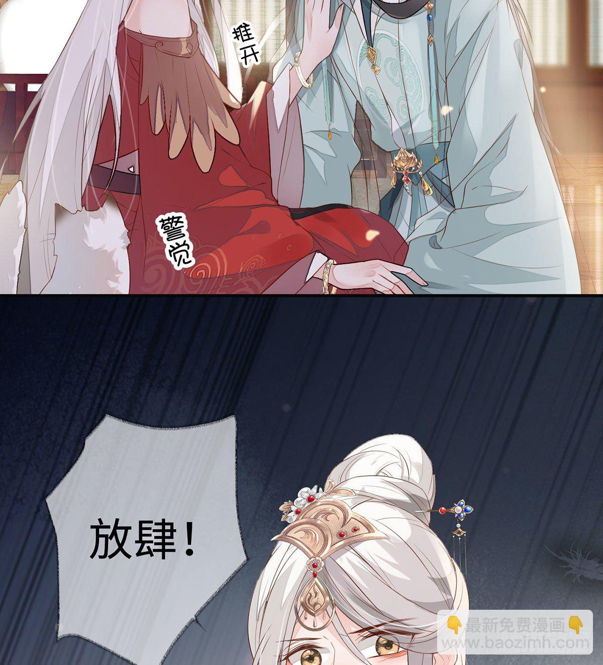 说好的忠贞不二呢？(1/2)-第4话