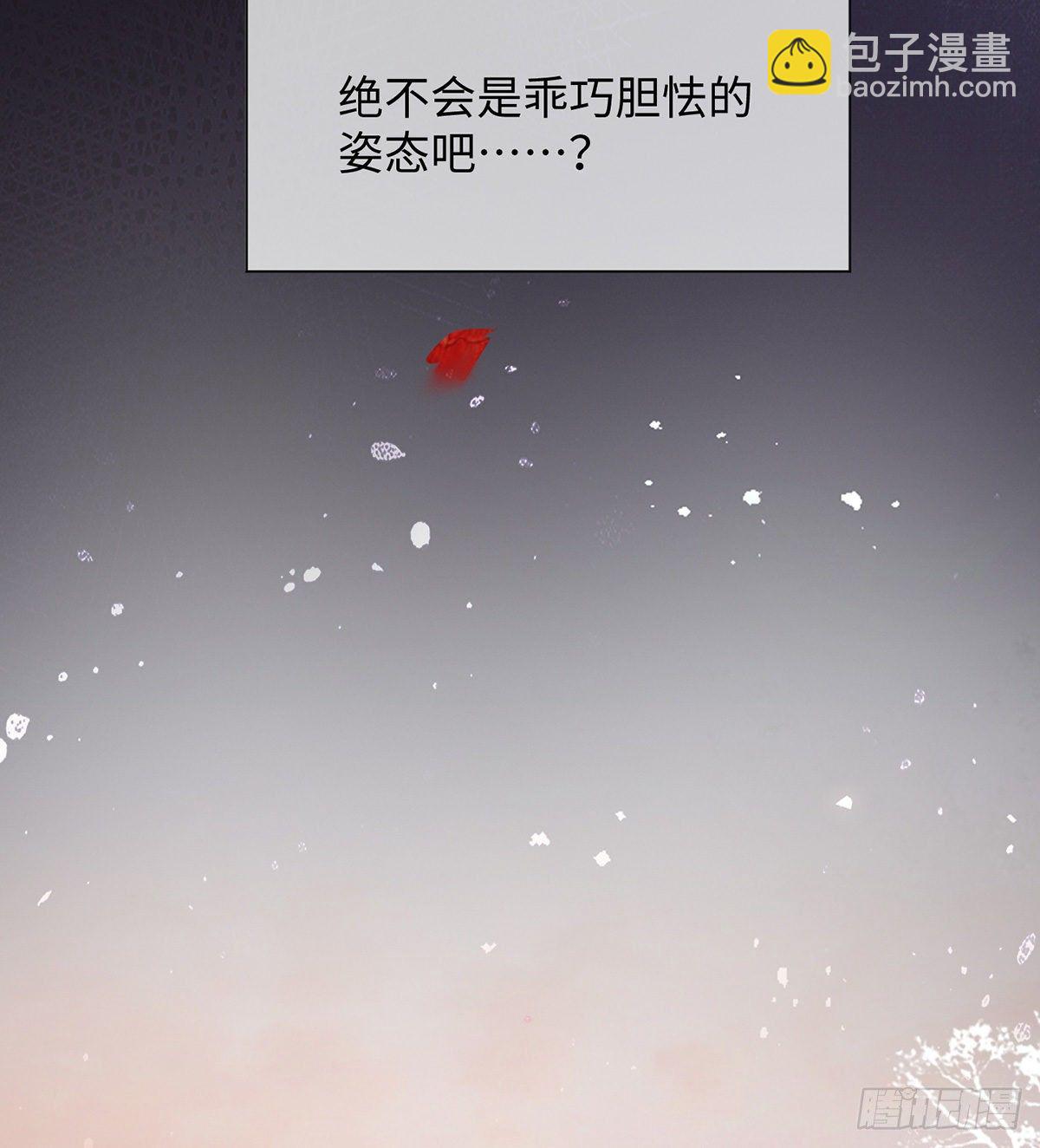 说好的忠贞不二呢？(1/2)-第4话