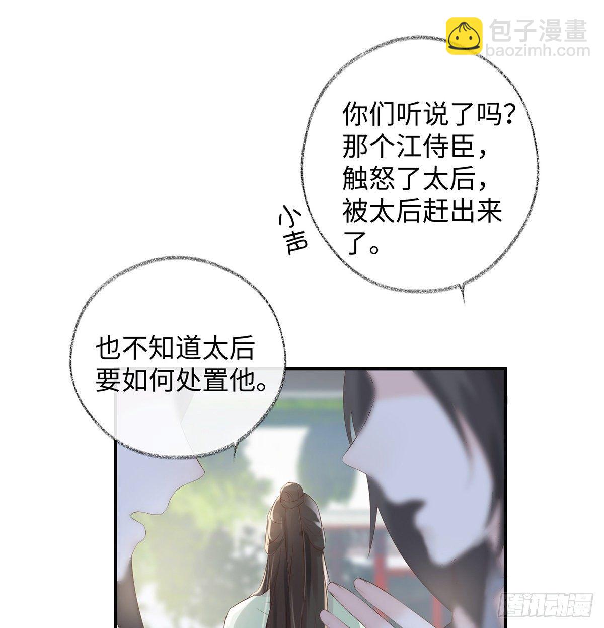 说好的忠贞不二呢？(1/2)-第4话