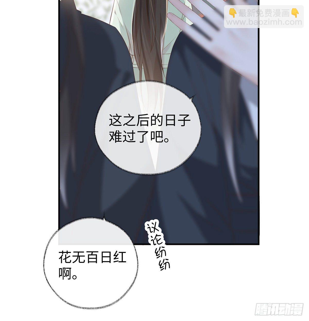 说好的忠贞不二呢？(1/2)-第4话