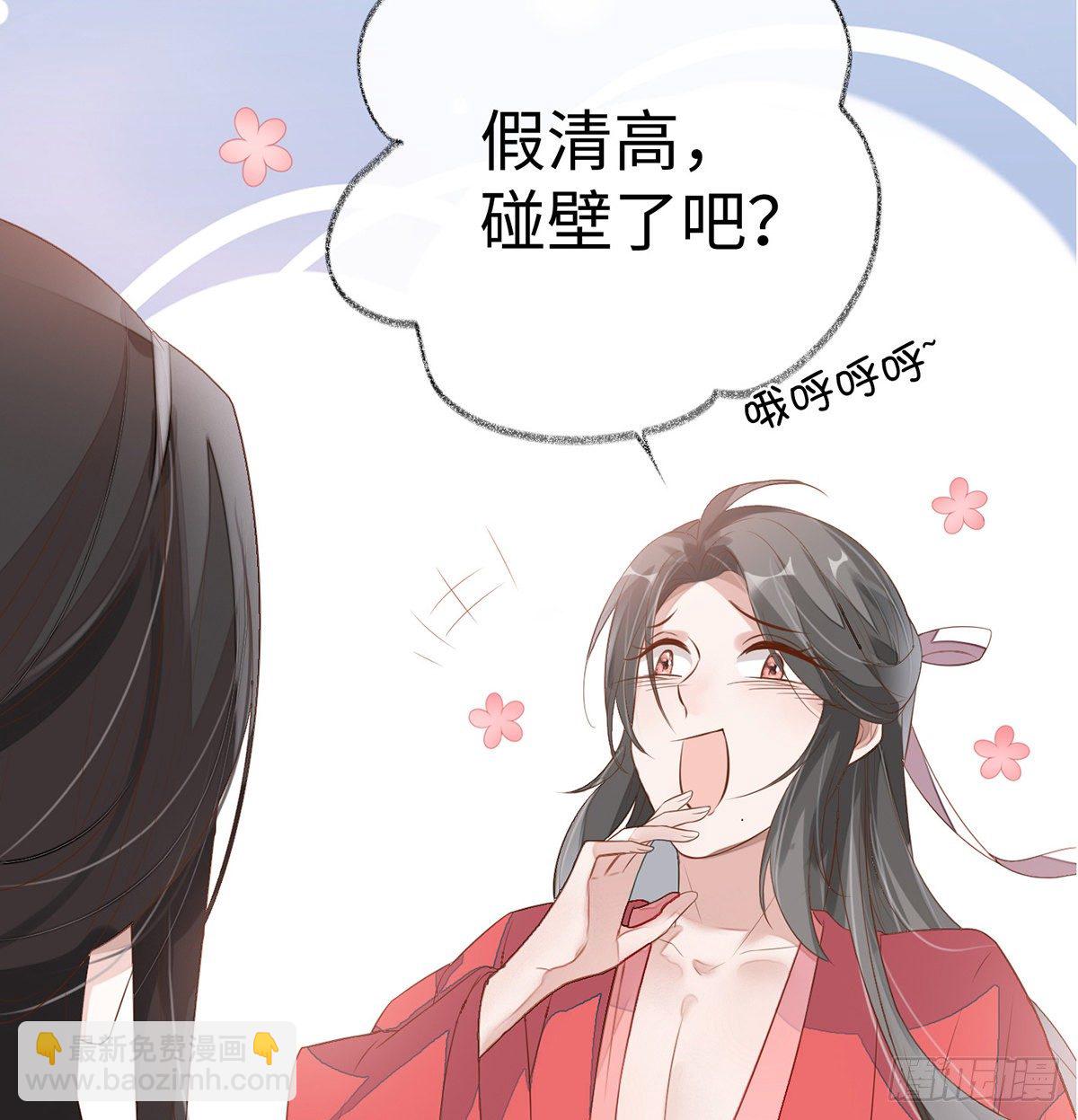 说好的忠贞不二呢？(1/2)-第4话