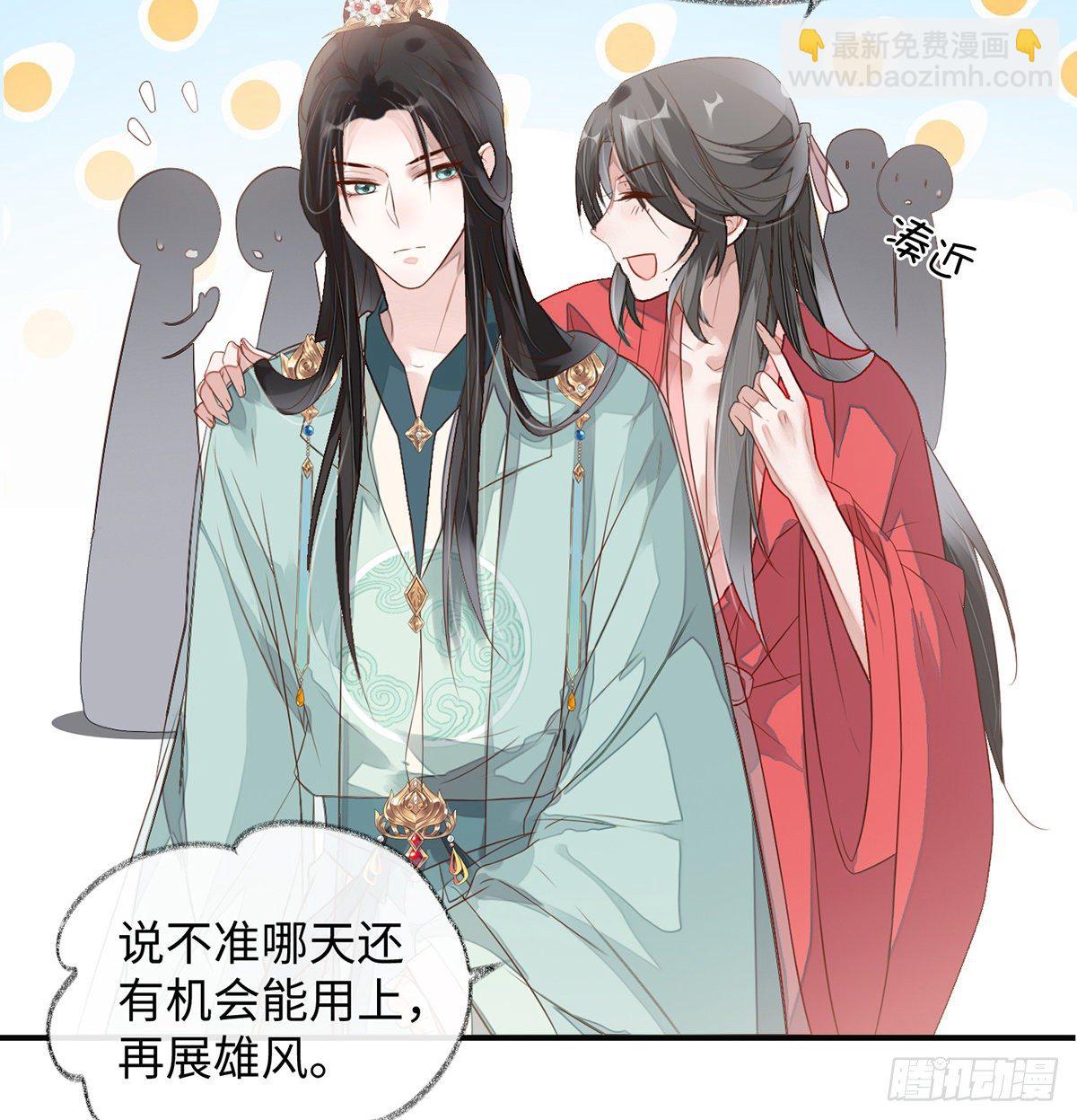 说好的忠贞不二呢？(1/2)-第4话